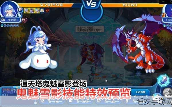 洛克王国，揭秘鬼魅雪影的神秘获取途径与攻略