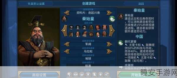 深度揭秘，文明6罗马文明征服策略与玩法精髓