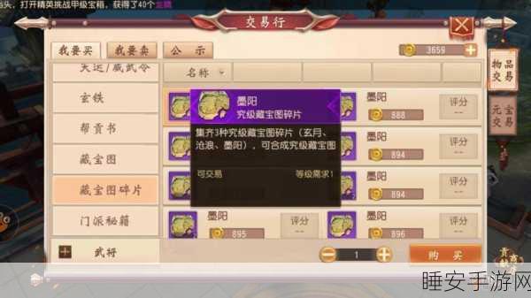 大唐无双藏宝图价格揭秘,普通与高级藏宝图价值几何?