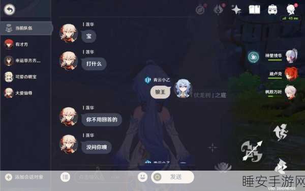 原神多人联机玩法详解，与好友共赴奇幻之旅