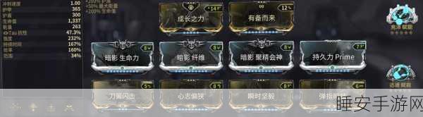 斯特拉迪瓦华丽升级,Warframe星际战甲顶尖配卡策略大公开