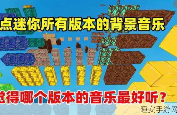 迷你世界星光大赛，点亮创意与梦想的璀璨舞台