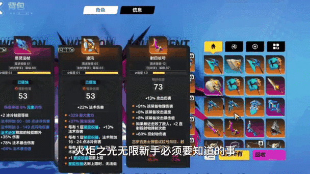 火炬之光2武器全揭秘，独特属性助你征服黑暗世界