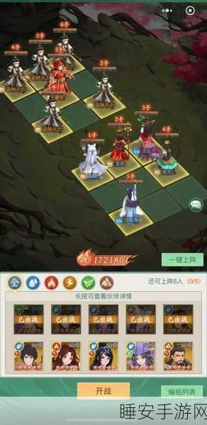 紫灵眼闪耀江湖!江湖如梦手游顶尖阵容搭配与实战深度剖析