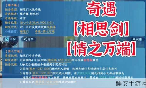 烟雨江湖探秘,揭秘前往桃花坞的绝密路径与奇遇