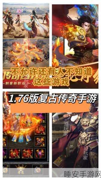复古风潮再起！经典连击传奇手游震撼来袭，重温昔日热血岁月