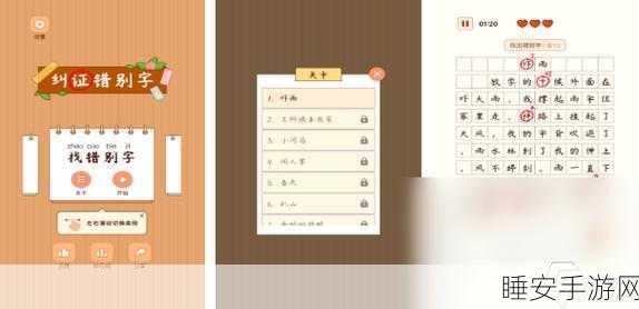 笔笔生辉游戏下载_好玩的汉字解谜类游戏