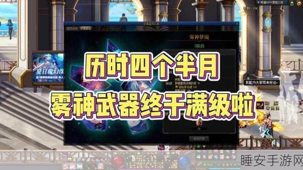 DNF魔神神器全揭秘，顶级装备助你称霸阿拉德大陆