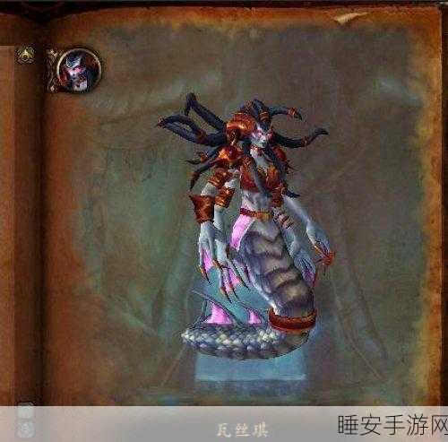 手游资讯，揭秘魔兽世界瓦丝琪女王命令触发机制与战略影响深度剖析