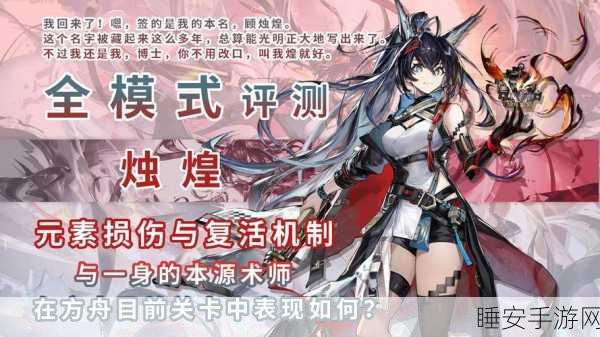 手游新宠儿,方舟指令羲和角色深度解析与实战评测