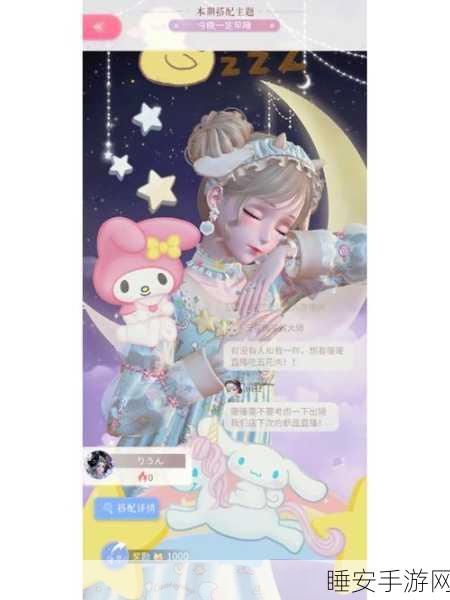 闪耀暖暖新潮流，见习魔女搭配大赛全攻略秘籍
