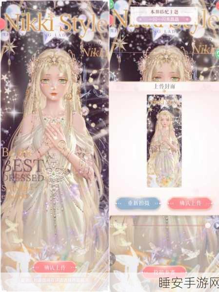 闪耀暖暖新潮流,见习魔女搭配大赛全攻略秘籍