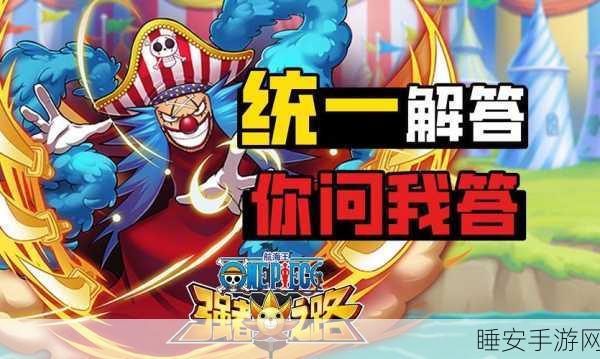 航海王强者之路2025,酒馆招募新玩法深度剖析与必胜攻略