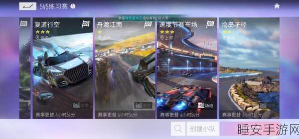 王牌竞速跨平台竞技揭秘，安卓iOS无缝对战，速度与激情无界！
