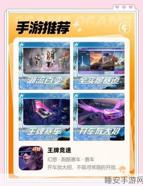 王牌竞速跨平台竞技揭秘,安卓iOS无缝对战,速度与激情无界!