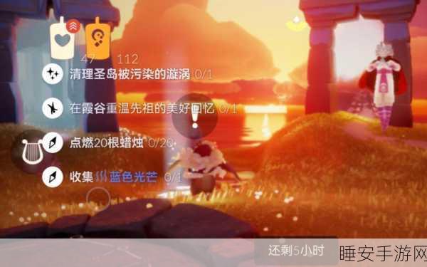 光遇橙色光芒任务全攻略，解锁收集技巧，探索神秘光芒！