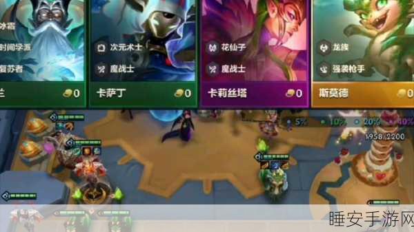 金铲铲之战深度解析，胡子喵能否冲击三星传奇？