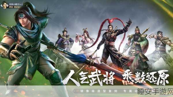 三国将无双单机版下载_很多人都在玩的角色扮演游戏