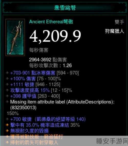 暗黑系列手游,揭秘所有增强光环的顶级装备