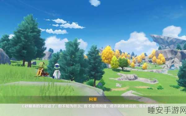 原神风花节风物之歌第六天终极攻略,揭秘隐藏曲目,赢取限定风之花奖励全解析