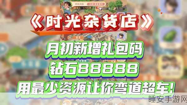 明星店长手游火爆上线，打造你的梦幻商业帝国