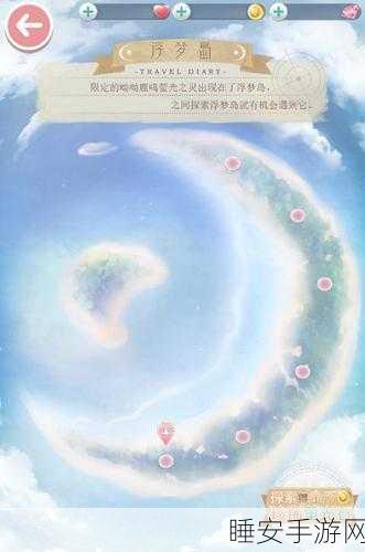 奇迹暖暖浮梦岛探秘，辉影之石解锁全新装扮与奇遇