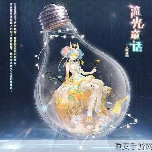 奇迹暖暖浮梦岛探秘,辉影之石解锁全新装扮与奇遇