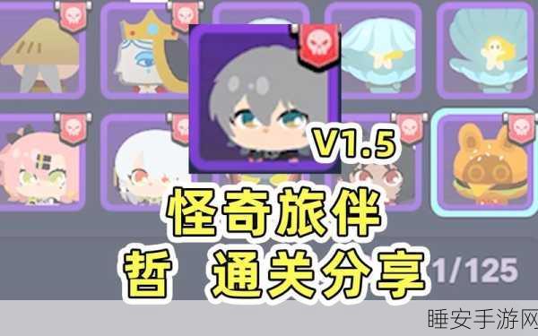 绝区零灵感任务深度攻略，解锁创意挑战，赢取限定奖励的奇幻之旅