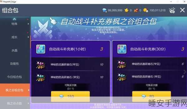 精灵激战,枫之传说再启——冒险岛枫之传说手游深度解析