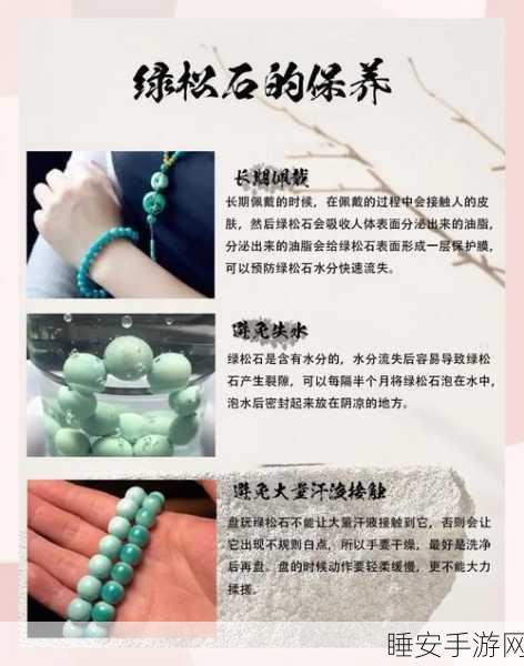 边境之旅,揭秘绿松石臼神秘配方,打造独一无二旅行装备!