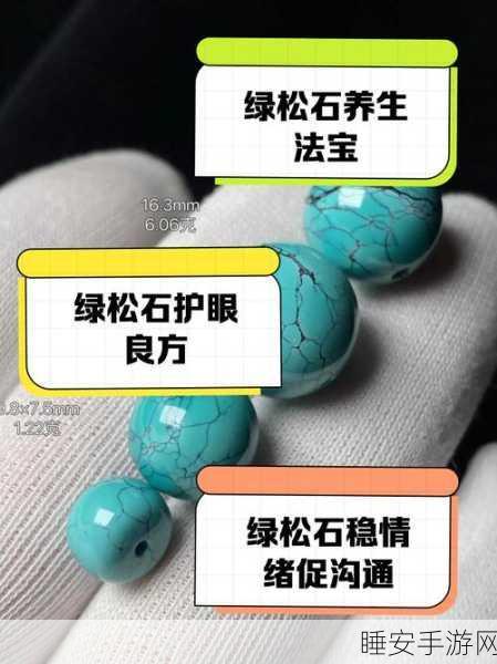 边境之旅,揭秘绿松石臼神秘配方,打造独一无二旅行装备!