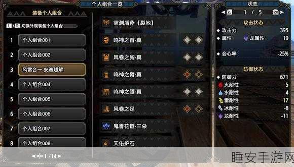 手游大作怪物猎人世界盾斧高手进阶,实战技巧与连招秘籍