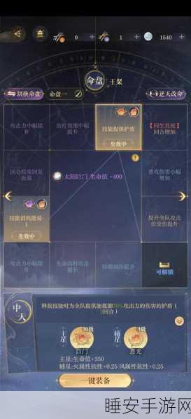 王者荣耀攻略，揭秘原初之息未完之旅的通关秘籍