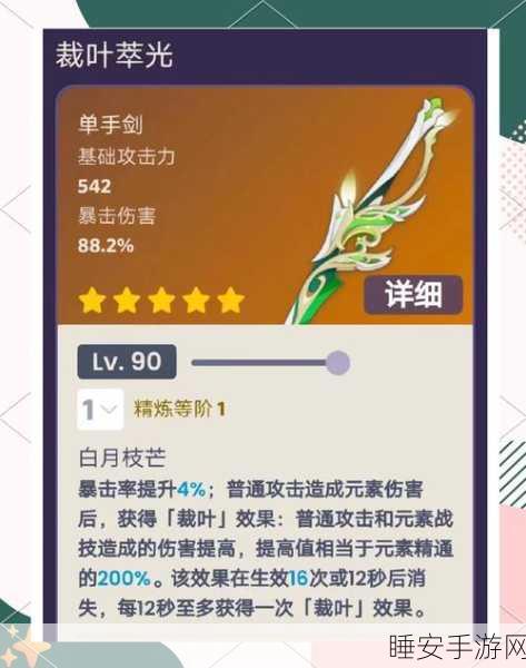 原神艾尔海森角色突破全攻略，材料清单与获取途径大揭秘