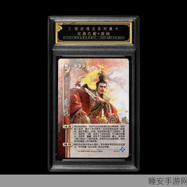 庞统智谋对决，三国志·战略版运筹决算与沉沙之选