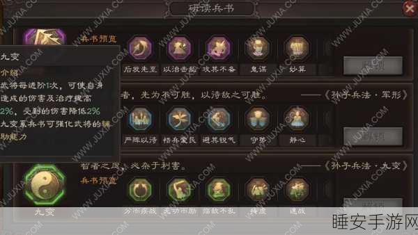庞统智谋对决,三国志·战略版运筹决算与沉沙之选