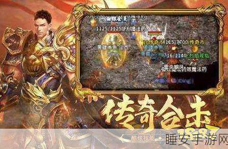 传奇再现,自由交易新体验,激战合击预约下载火爆开启