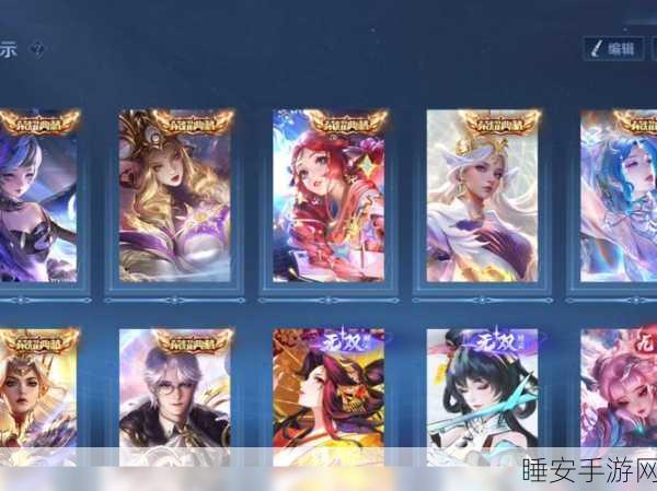 王者荣耀狂欢节盛启，一元抢购珍稀皮肤，赛事福利大放送！