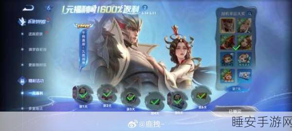 王者荣耀狂欢节盛启,一元抢购珍稀皮肤,赛事福利大放送!