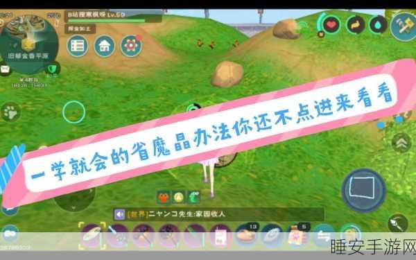 手游资讯,创造与魔法1R兑换魔晶比例详解及游戏内经济生态探索