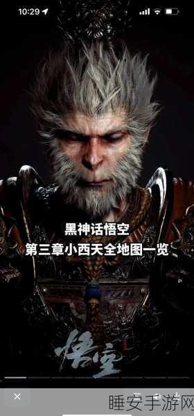 黑神话，悟空识蕴之谜，详尽探索与位置揭秘