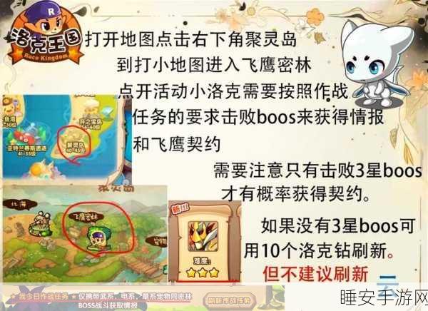 洛克王国探险指南，揭秘木灵石全分布地点与获取攻略