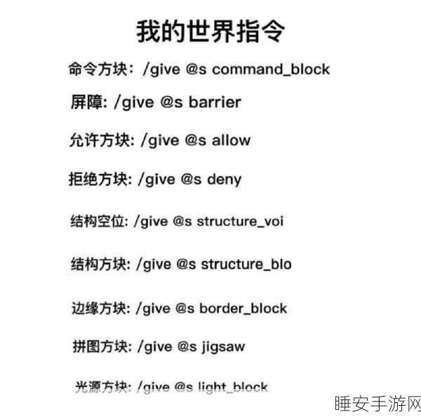 我的世界秘籍大公开,无限使用命令方块指令技巧