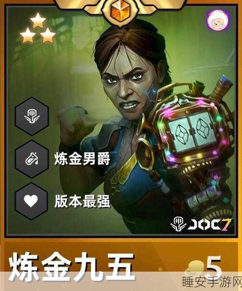 黑魔枪手称霸金铲铲之战,最强搭配策略揭秘