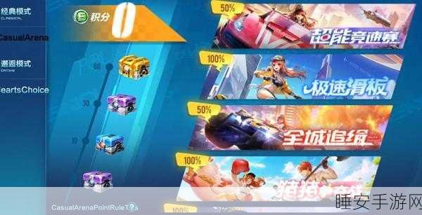 QQ飞车手游，秋千时光挑战赛，解锁休闲竞技新玩法