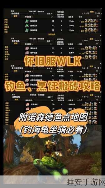 魔兽世界TBC怀旧服，血鳞鲶鱼垂钓全攻略，解锁稀有垂钓点！