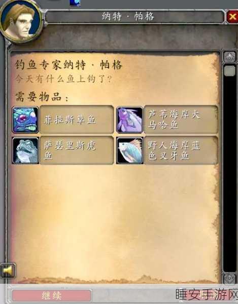 魔兽世界TBC怀旧服,血鳞鲶鱼垂钓全攻略,解锁稀有垂钓点!