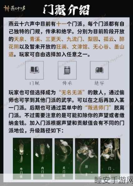 燕云十六声深度解析，九流任务全攻略与完成技巧