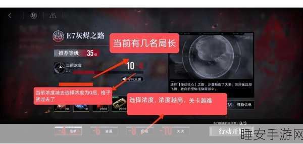 深度揭秘！无期迷途灰烬之潮攻略全解析，策略布局与高效通关技巧