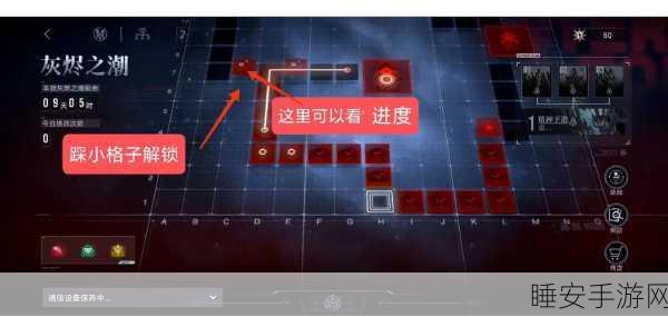 深度揭秘!无期迷途灰烬之潮攻略全解析,策略布局与高效通关技巧